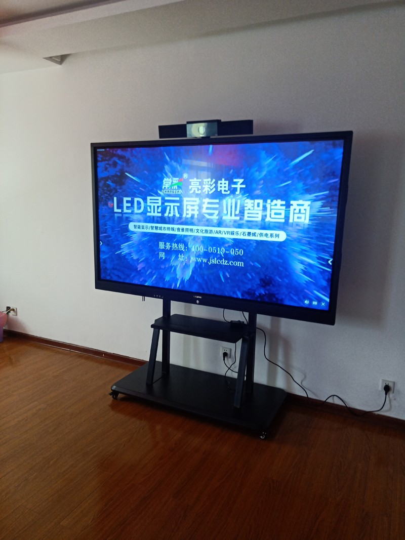 Huaian golden lake area to install 86 - inch LCD all-in-one meeting